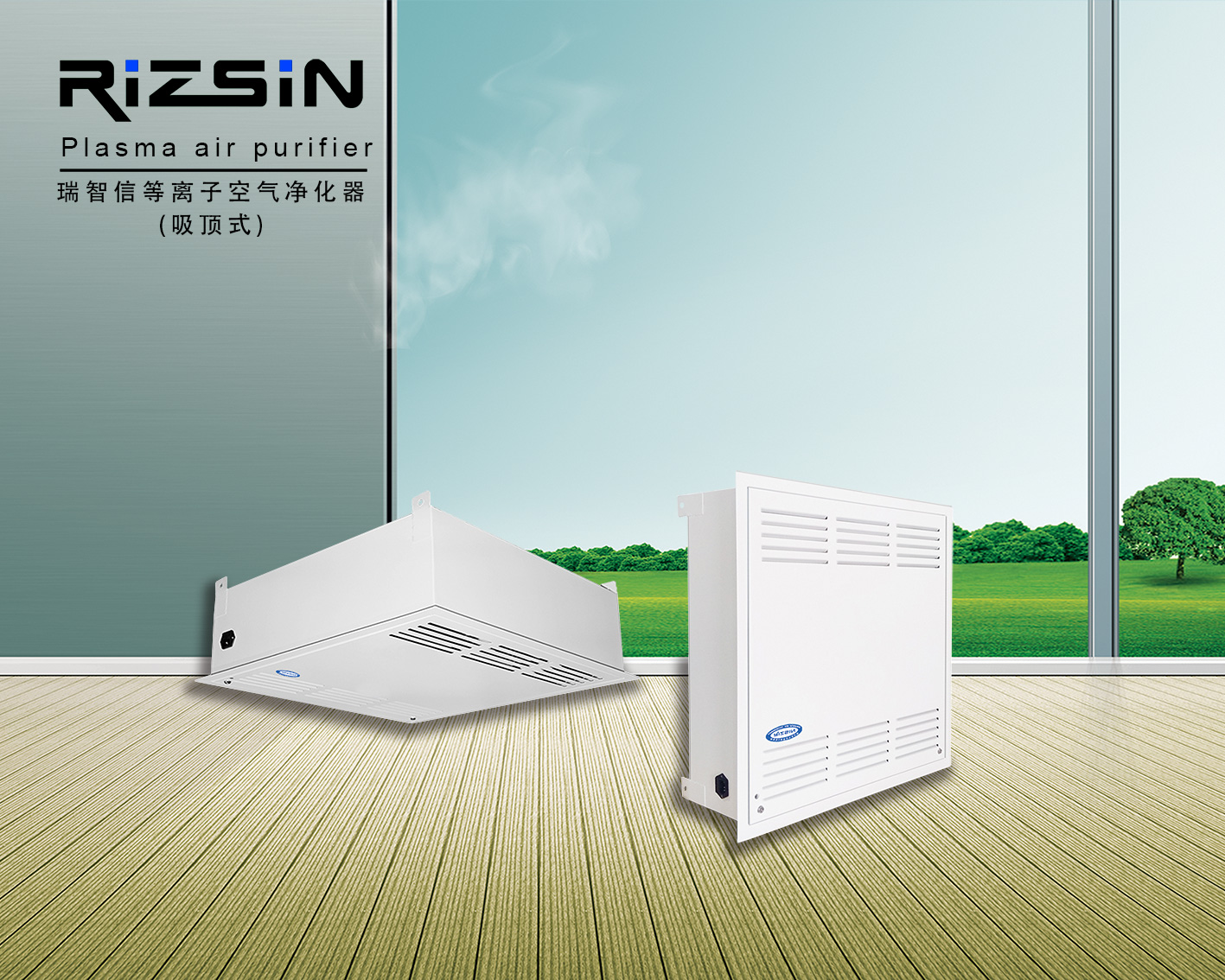 吸頂式空氣凈化器